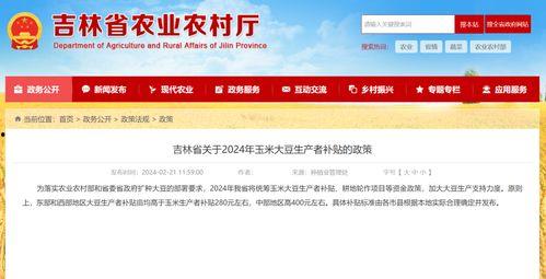 吉林农科爆料最新消息,揭秘农业科技发展新动态