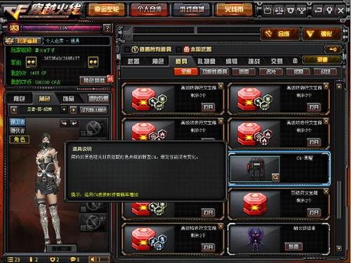cf先遣服最新爆料图文,揭秘神秘武器与全新游戏玩法