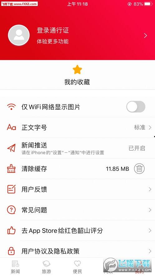 最新红色爆料网站下载大全,一网打尽热门资源