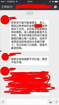 荔湾家长爆料视频最新,揭秘校园安全问题引发社会关注
