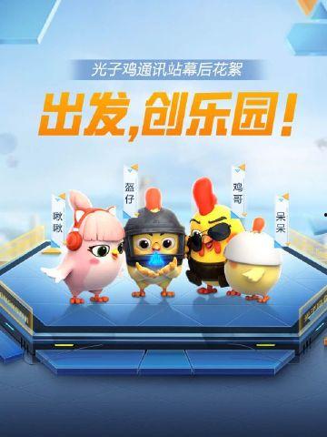 和平精英最新爆料创乐园,揭秘全新游戏模式与神秘内容