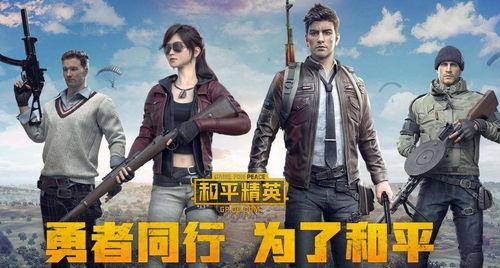 和平精英皮肤ss17最新爆料,全新爆料带你领略极致风采