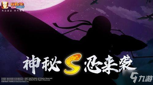 高招s忍爆料最新,揭秘忍界新动向与神秘势力崛起