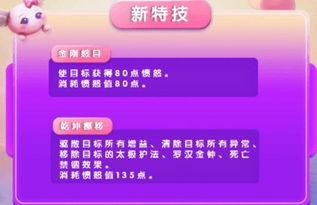 四月大改最新爆料