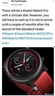 小米watch最新爆料,颠覆传统，智能穿戴新篇章即将开启！”